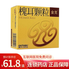 金克 槐耳颗粒 20g*6袋/盒 JS 5盒装