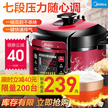 美的（Midea）电压力锅5升双胆电高压锅 智能预约 一键排气 开盖收汁电压力煲3-6人 WQC50A5【聚能双胆 七段调压】