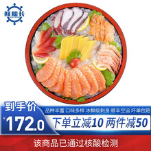 鲜船长 刺身拼盘500g-800g 含三文鱼等多品种混搭 日式刺身拼盘 （6种海鲜）800g 刺身