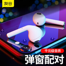 友谷高清开盖自动弹窗版air触控式真无线蓝牙耳机适用于苹果iphone12xsmax跑步运动x双耳 顶配支持无线充电版（1:1不闪灯，单双耳极速切换）
