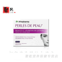 法国Arkopharma玻珍珠肌肤提拉胶囊辅酶q1030粒