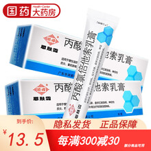 顺峰 恩肤霜 丙酸氯倍他索乳膏 10g 银屑病牛皮癣扁平苔藓盘状红斑狼疮神经性皮炎 1盒