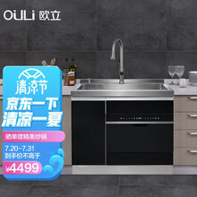 欧立（ouli）900-FX集成水槽嵌入式洗碗机烘干全自动一体机