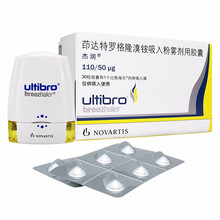 杰润 茚达特罗格隆溴铵吸入粉雾剂用胶囊 30粒 3盒