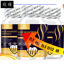 维生素b7脱胶囊b6脱复合生物素血胱氨酸片白