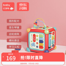 babycare六面盒多功能儿童益智玩具 1岁宝宝六面体形状配对认知积木早教益智屋 光珊红