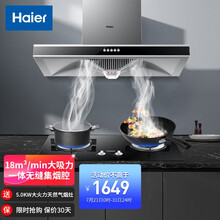 海尔（Haier） 抽油烟机家用大吸力双重过滤欧式抽油烟机天燃气灶具大火力烟灶套装E900T6V+Q2BE50
