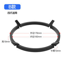 欧曼丽莎 煤气灶架子燃气灶架托防滑支架灶台配件通用奶锅架炉灶架厨房神器 【B款】四爪通用-适用尖底圆锅