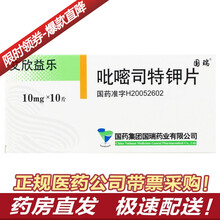 国瑞 艾欣益乐 吡嘧司特钾片 10mg*10片/盒 1盒