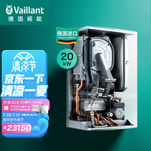 威能(Vaillant)冷凝炉燃气壁挂炉天然气家用地暖暖气片108%热效率IF大奖德国进口一级能效206/5(60-110㎡)