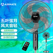 艾美特(Airmate)五叶大风量遥控落地扇/立式通风家用节能电风扇/定时遥控风扇 FSW52R