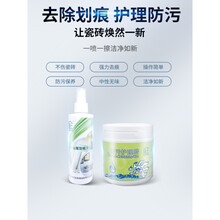 2021新品瓷砖划痕修复剂抛光盾王瓷砖金属划痕清洁剂护理抛光蜡 地砖黑色刮痕清洁修复液套装