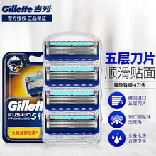 吉列（Gillette）吉列引力盒锋隐致顺磁力刀架手动剃须刀刮胡刀锋速5刀片刮脸刀头生日礼盒五层刀片 锋隐致顺4刀头【原装替换刀头】