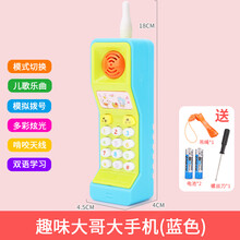 儿童大哥大玩具手机益智早教玩具电话仿真男孩女孩宝宝音乐玩具复古造型 大哥大音乐手机-蓝色