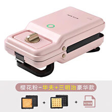 奥克斯定时三明，治机早餐，机神器家用多功能吐司烤面包华夫饼轻食机 粉-【三明治盘+华夫饼盘】定时款可拆卸