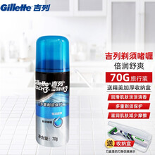 吉列（Gillette） 吉列剃须泡沫薄荷柠檬男士锋速顺滑剃须啫喱手动剃须刀刮胡刀泡 吉列锋速3剃须啫喱70克-收纳盒