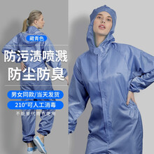防护服连体全身养殖场女专用工作服防水防臭非一次性使可水洗防尘 藏青色 连体 S