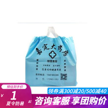 太极 藿香正气口服液 夏季防暑降温药品防暑套装 藿香正气水凉茶清凉油风油精大瓶十滴水人丹仁丹公司慰问 防水PV礼袋