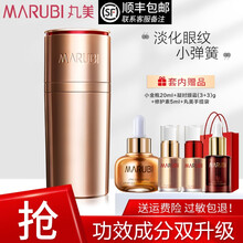 丸美眼霜小弹簧眼霜弹弹弹力蛋白凝时日夜眼精淡化细纹干纹眼纹黑眼圈提拉紧致眼霜护肤品520礼物