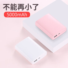 epcbook 充电宝自带线可定制公司logo活动小礼品刻字定做移动电源10000毫安时小巧超薄迷你 白色 【5000毫安时】收纳袋+适配器+伸缩充电线三合一