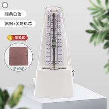 机械节拍器钢琴考级专用吉他古筝小提琴通用音乐节奏器精准打拍器 经典款白色送擦琴布(带重音拍)