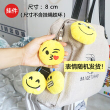 婚礼奖品婚庆结婚抛洒套餐娃娃机玩偶小号大公仔礼物毛绒地摊玩具 花色 表情1个 发货