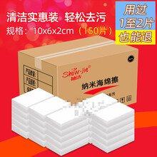 玻璃杯清洗剂茶垢清洁剂 洗茶杯的去污剂 纳米海绵魔力擦去污厨房神奇魔术擦鞋茶杯清洁棉块洗碗神器百洁布 150片箱装裸片10*6*2cm