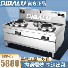 【双炒灶】电磁炉商用15KW 凹面饭店双炒单尾双头大型电炒灶8000W高功率厨房设备迪巴鲁 150型220V【6kw双炒单尾】
