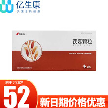 康缘 芪葛颗粒 10g*10袋温经活络疏风散寒 3盒装