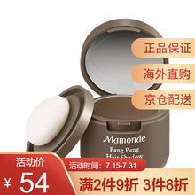【韩国专柜】Mamonde梦妆发际线粉花运扑扑发际线粉 发际线粉修容粉修饰阴影粉 1号深棕色和自然黑发质