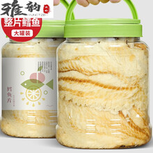 伟博鳕鱼片烤鱼片250g罐装海味海鲜即食特产鱼干小吃儿童孕妇零食干货 鳕鱼片大罐装500g