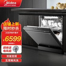 美的（Midea）13套嵌入式独立式洗碗机 家用热风烘干机自动存储WiFi独嵌两用刷碗机GX1000 智能家电 厨房