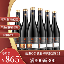 蕾拉【法国LAYLA MANOR】法国进口红酒14度干红葡萄酒 礼盒750ml整箱6支装