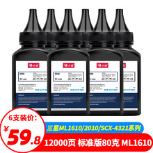 才进适用三星SCX-4521F碳粉6支装4321 4521D3 ML1610 4021s 4521FH 2010打印机墨粉4621ns 4821施乐3117 3124