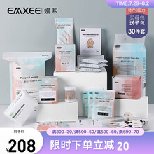 嫚熙(EMXEE) 待产包秋季入院全套组合孕妇产妇产后坐月子用品 待产包30件套