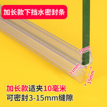 淋浴房配件挡水条推拉玻璃门底部防水条pvc异形胶条浴室下密封条 10厘加长款 下密封条70厘米透明
