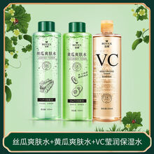 丝瓜爽肤水黄瓜薏仁化妆水原液女男学生芦荟补水保湿收缩毛孔控油 【优】丝瓜黄瓜VC水 三大瓶
