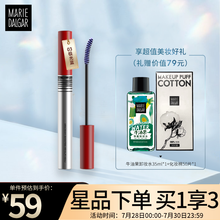 玛丽黛佳睫毛膏 嬉戏素颜睫毛膏持久卷翘防水防汗不易脱妆定型纤长根根分明女平价小众七夕情人节礼物送女友 03#极光蓝