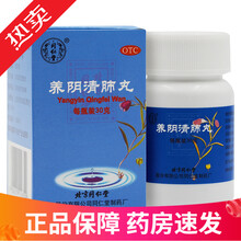 北京同仁堂 养阴清肺丸30g 阴虚咽喉疼干咳润肺化痰清热药补肺润肺丸养阴润燥利咽清肺热 【润肺补气】1盒+同济.堂 虫草清肺胶囊1盒