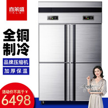 喜莱盛（XLS）商用四门冰柜双温保鲜冷藏冷冻4门6门冰柜四门冰箱大型立式冷柜点菜柜厨房冰箱 四门全冷藏（风冷款）