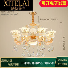 曦特莱轻奢品牌欧式吊灯客厅灯新款灯饰 现代简约餐厅玉石水晶大厅主灯具 玉石中柱-6头