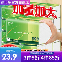 舒可乐 420张大包抽纸巾4层105抽原生木浆本色擦手纸6包/24包餐巾纸抽 4层105抽*24大包