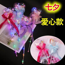 摆摊货源儿童发光玩具夜市广场发光头箍夜光地摊闪光棒波波球礼品 姜黄色 爱心星空球10个