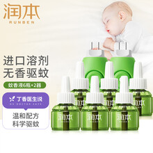 润本（RUNBEN) 驱蚊  蚊香液 180晚45ml×6瓶+2器 电蚊香 驱蚊水 防蚊液 蚊香 驱蚊器  无香型
