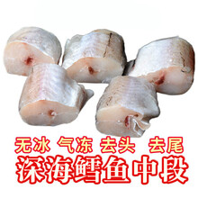 【顺丰速运】无冰鳕鱼中段深海鳕鱼块海捕新鲜鲜活冷冻海鲜鱼新鲜海鲜水产 鳕鱼块真空包装3斤/3袋装