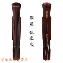 古琴初学者入门纯手工伏羲式老杉木七弦经典古琴桌凳 洞虚-伏羲式