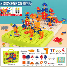 Onshine儿童拧螺丝拼图玩具 儿童拧螺丝钉玩具趣味拼盘拆装电动工具箱拆卸组装男孩3-4岁 【共467件】含电钻3D立体可平面(电池版)【配件