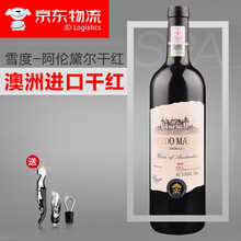 【12.9配开瓶器+带倒酒器+酒塞】【双支立减】澳洲进口15.5度红酒雪度干红葡萄酒750ml\/瓶