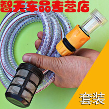 适用于高压清洗车机配件自吸进水管螺母过滤网球加钢丝抽水380奶嘴接头 2米管小过滤(塑头套装)
