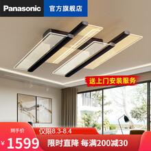 松下（Panasonic）吸顶灯客厅灯书房卧室灯具遥控连续调光调色LED灯饰led导光板灯具 颖琴客厅灯86W